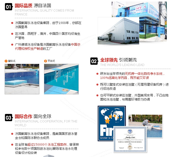 廣州游<a href='http://m.zl-fcjs.com' class='keys' title='點擊查看關(guān)于泳池工程的相關(guān)信息' target='_blank'>泳池工程</a>